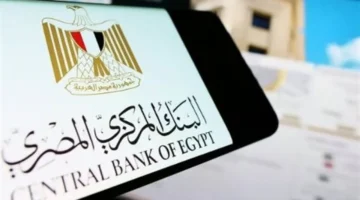 تغيير جديد.. البنك المركزي يقلص ساعات العمل في رمضان